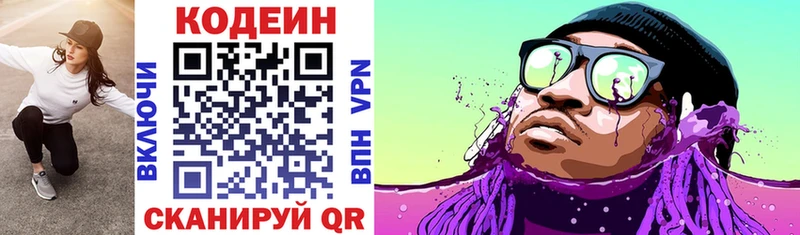 где можно купить   Иланский  Кодеин напиток Lean (лин) 