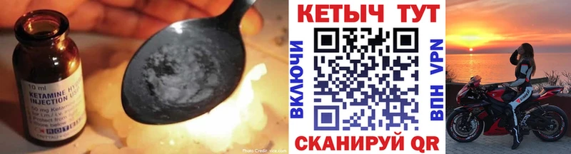 где купить наркоту  Иланский  КЕТАМИН ketamine 