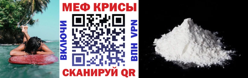 MEGA ссылки Иланский Мефедрон мука