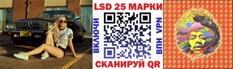 Марки 25I-NBOMe 1,8мг  где купить наркоту  Иланский 